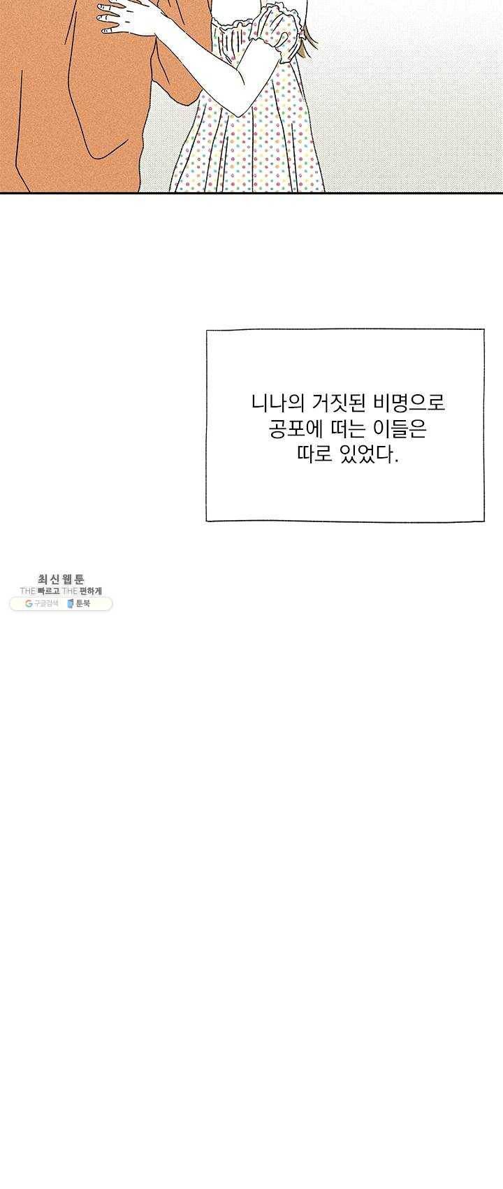 밀과 보리가 자란다 79화 19