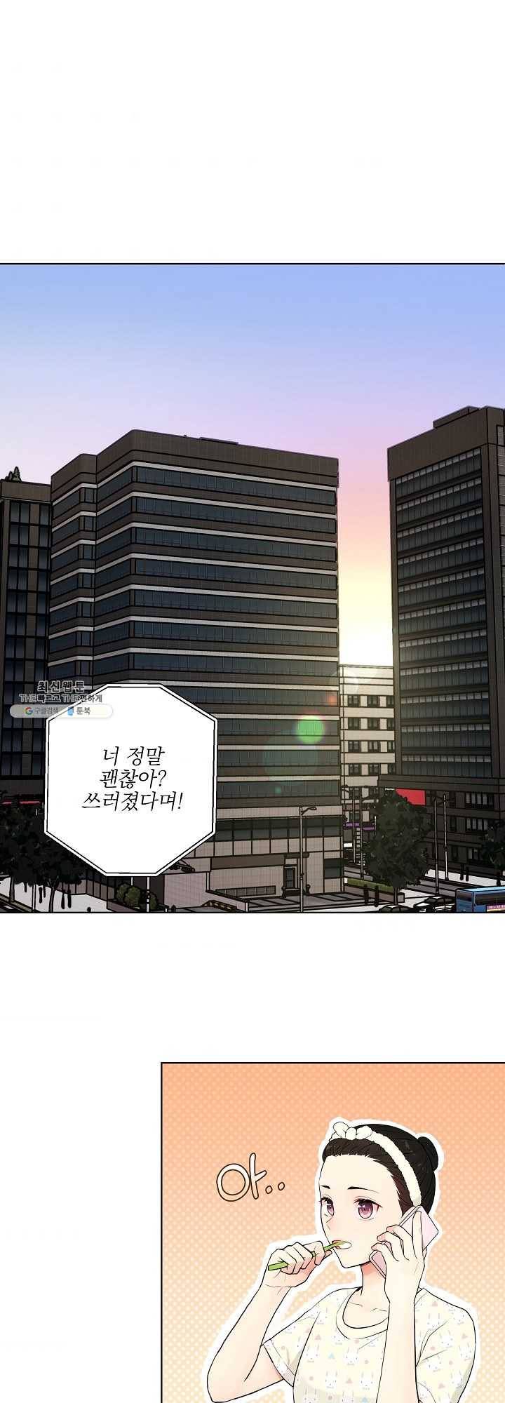 위험한 남자 2화 1