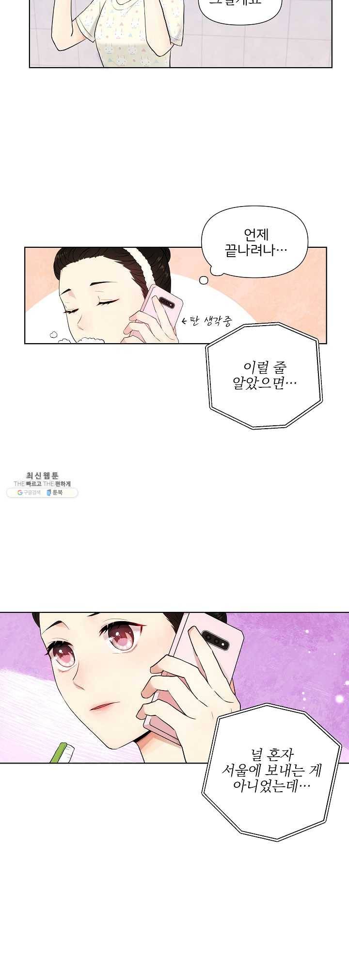 위험한 남자 2화 4