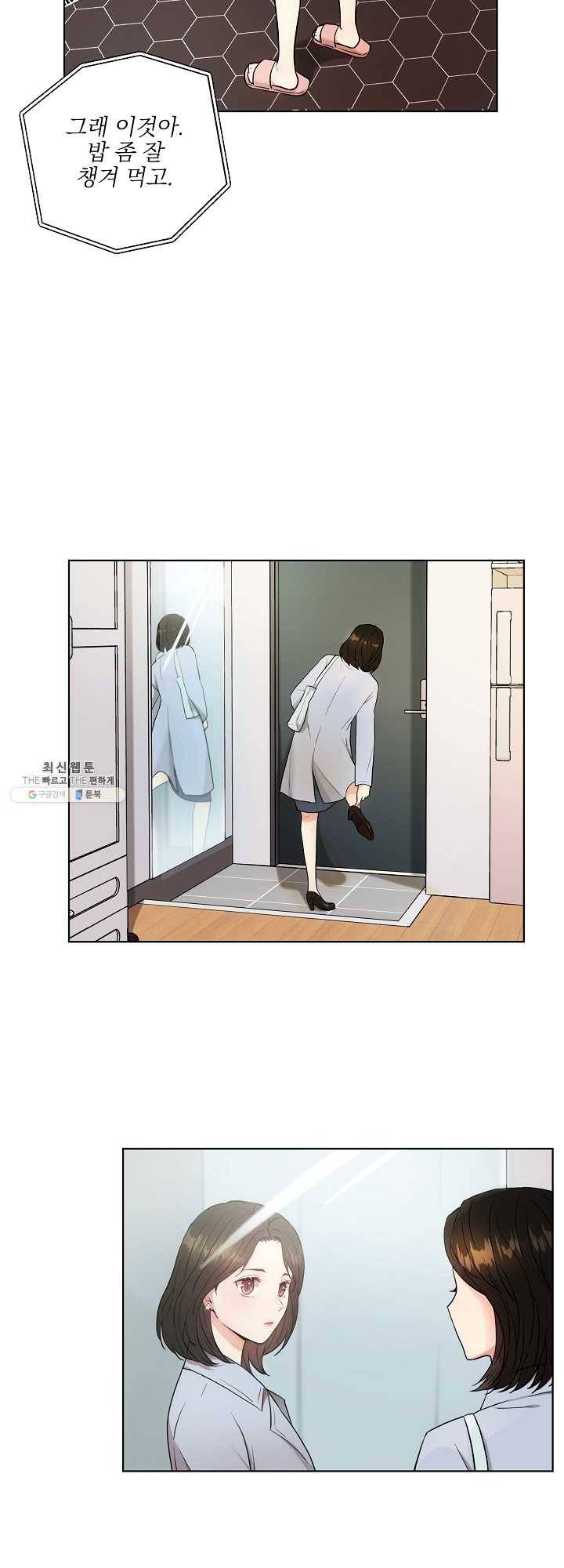 위험한 남자 2화 6