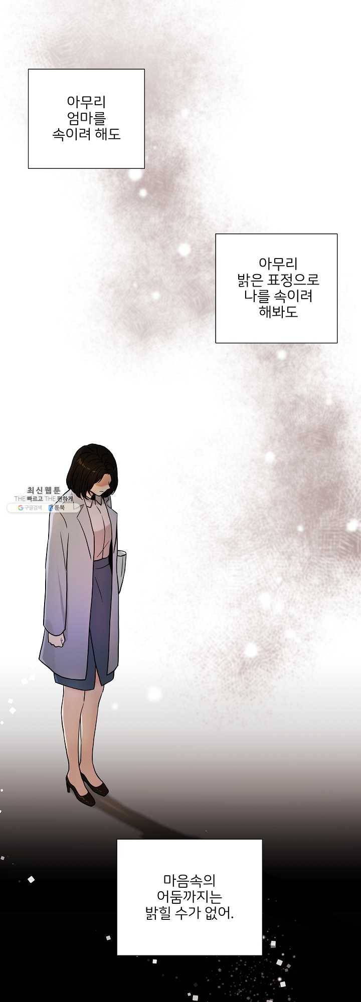 위험한 남자 2화 8
