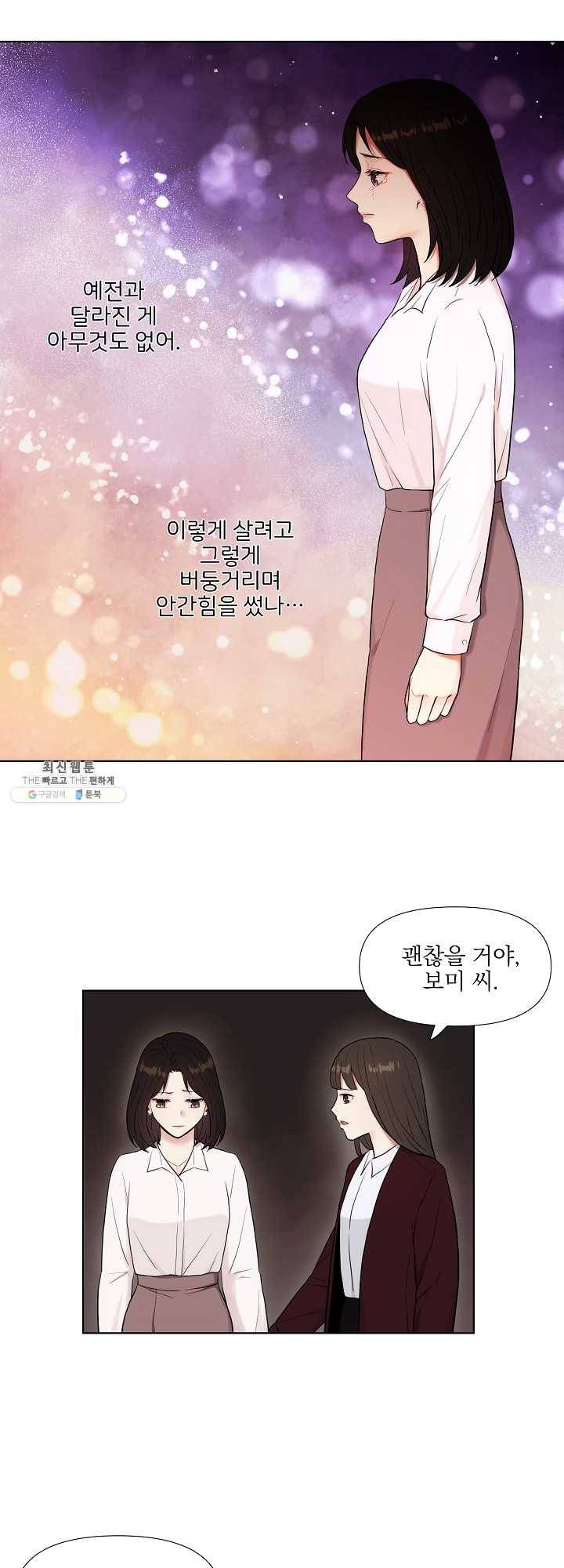 위험한 남자 8화 5