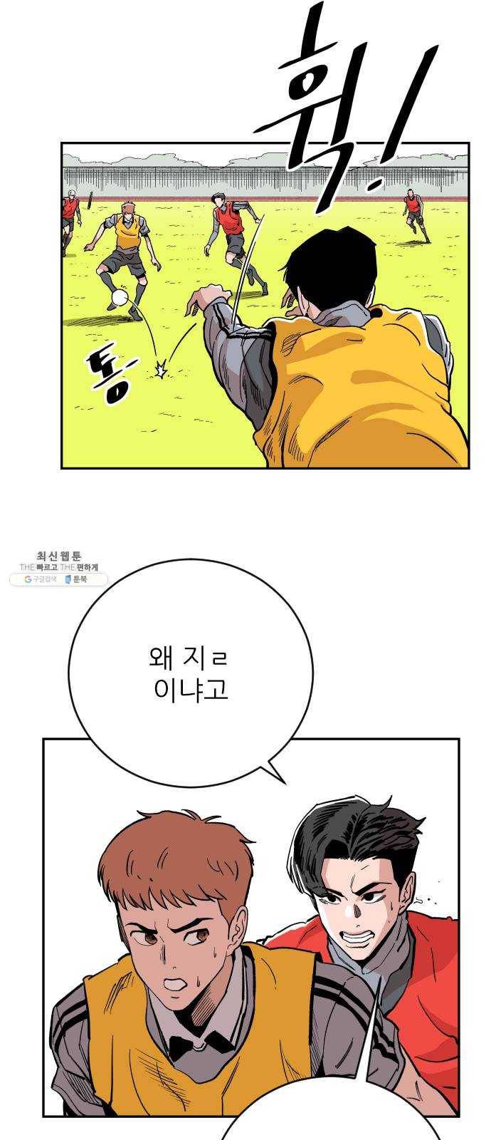 빌드업 45화 2