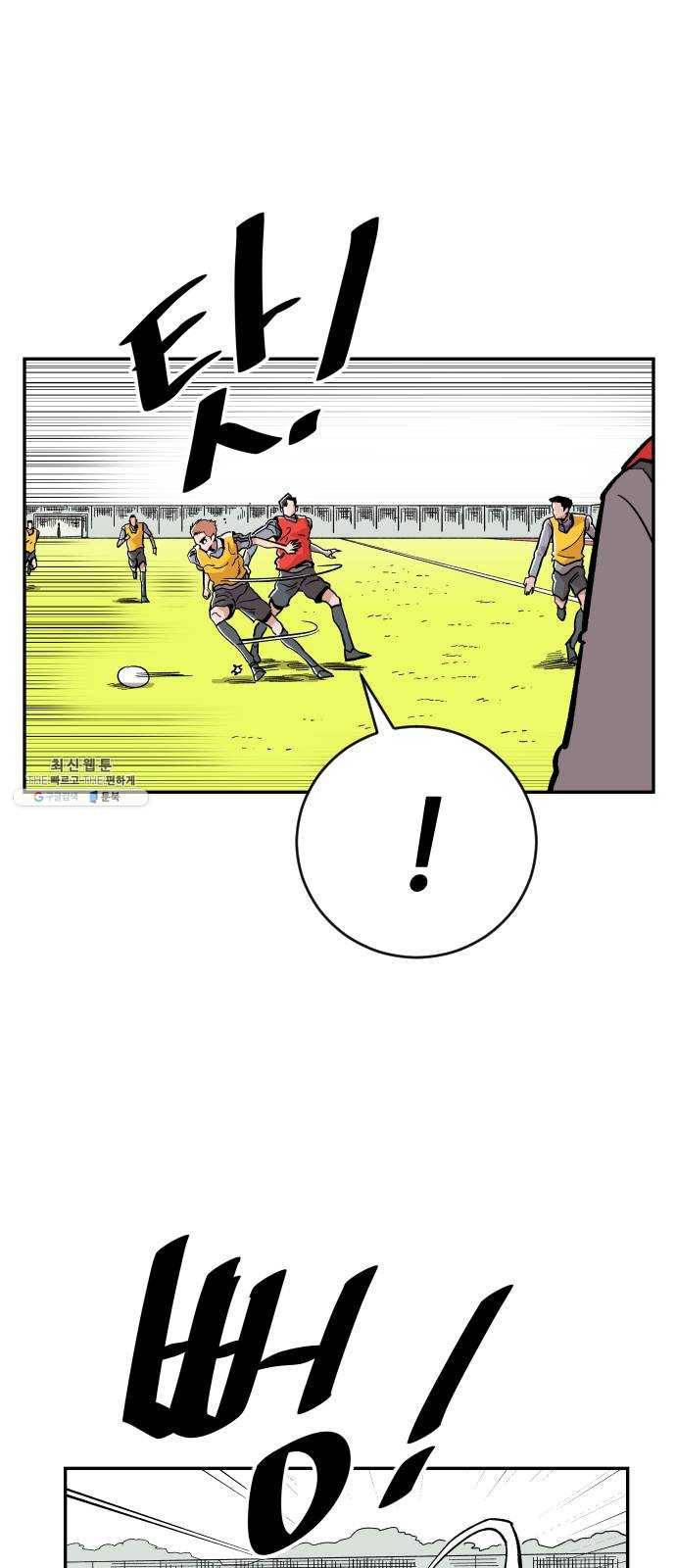 빌드업 45화 4