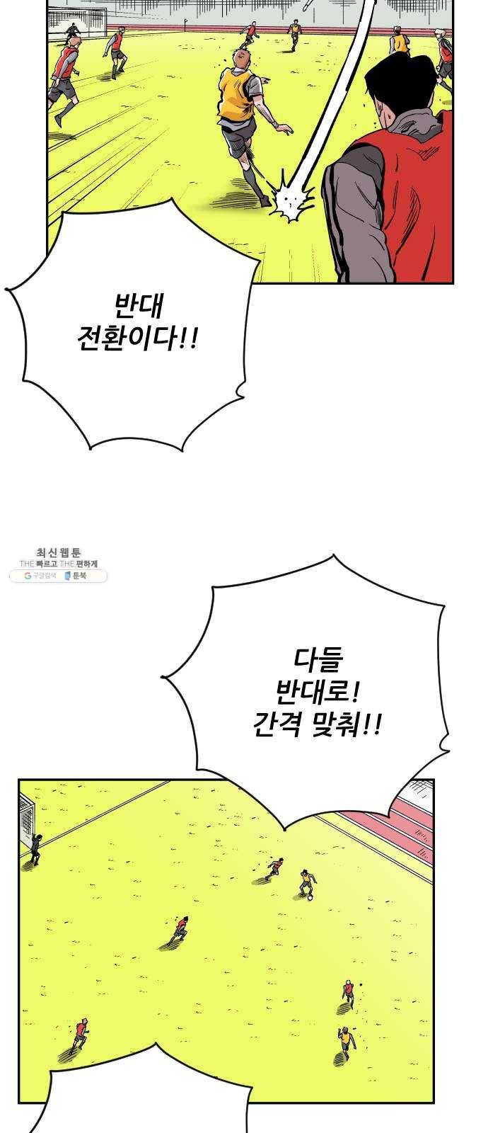 빌드업 45화 5