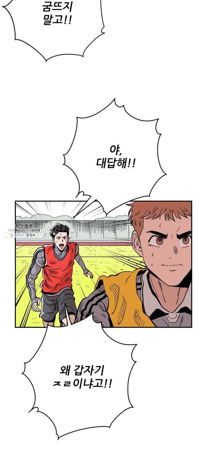 빌드업 45화 6