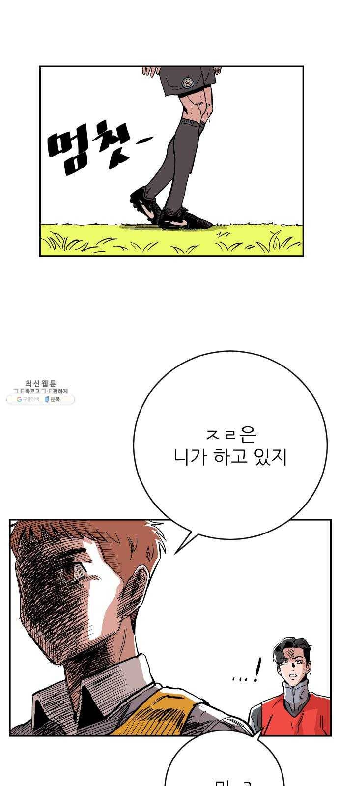 빌드업 45화 7