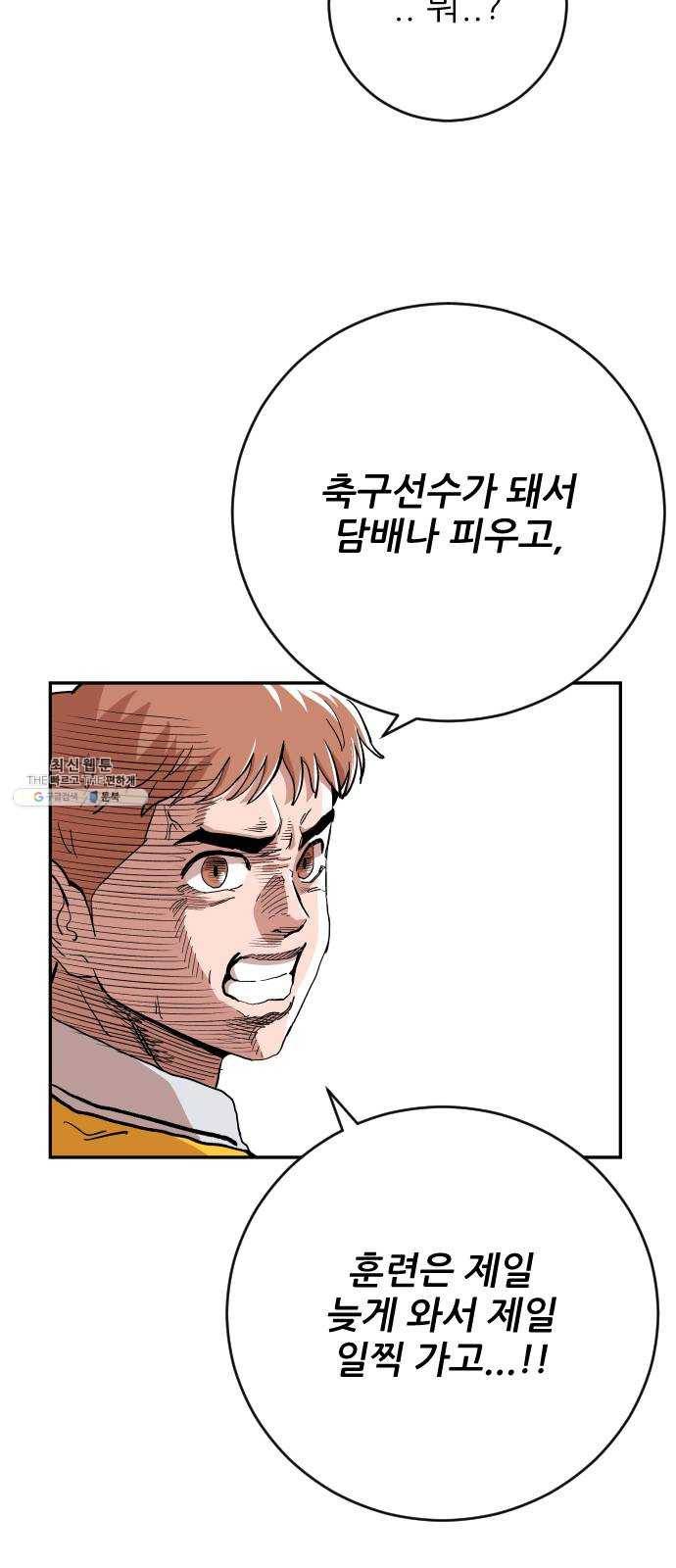 빌드업 45화 8