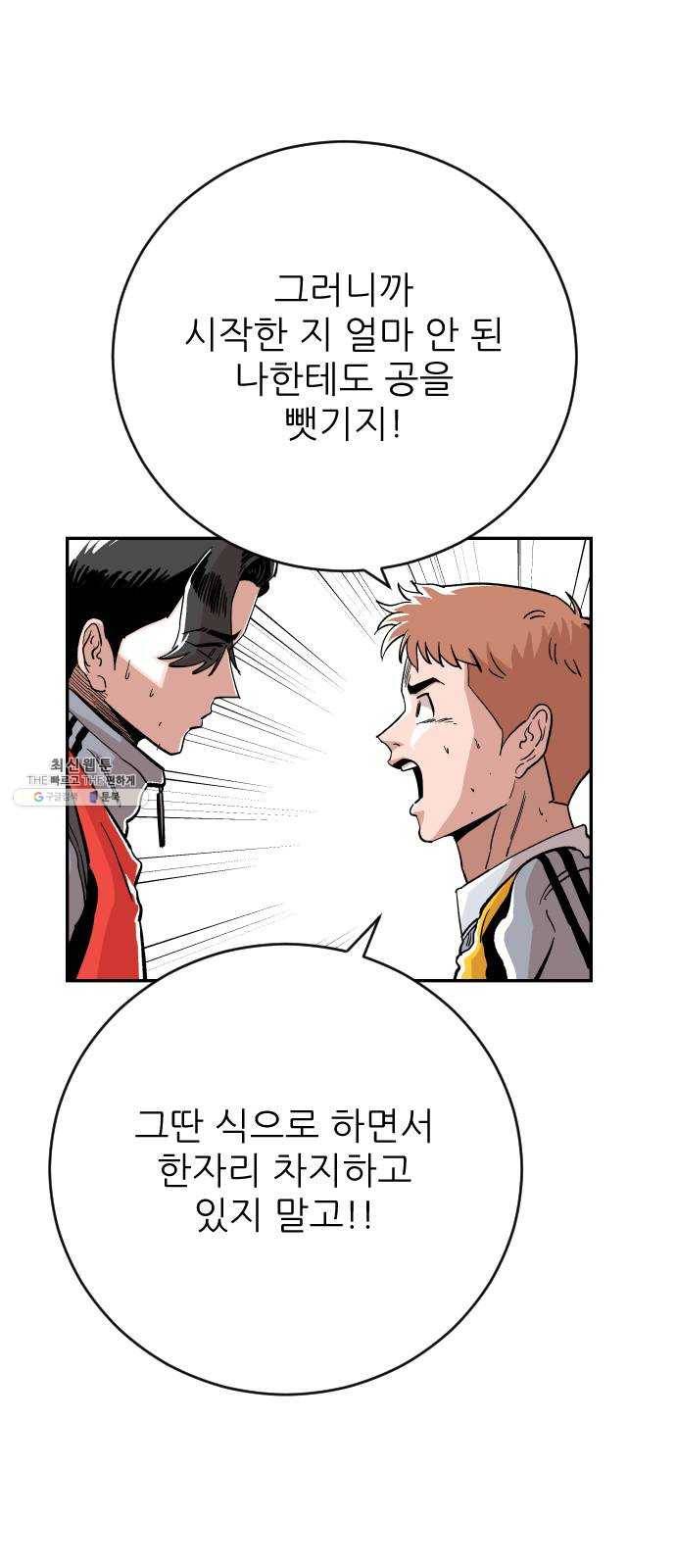 빌드업 45화 9