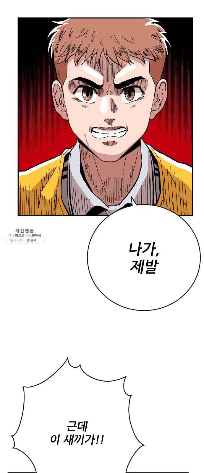 빌드업 45화 10