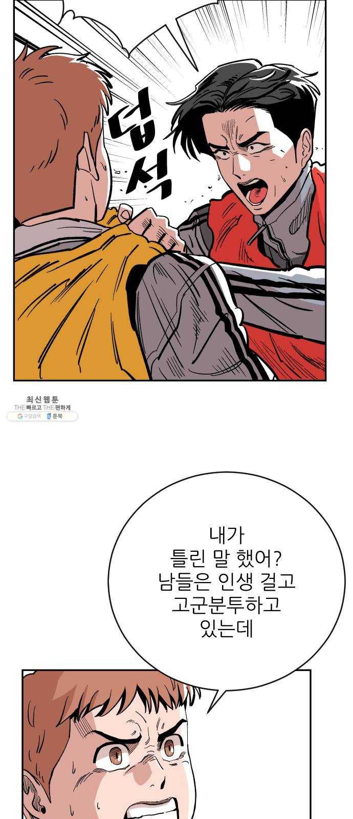 빌드업 45화 11