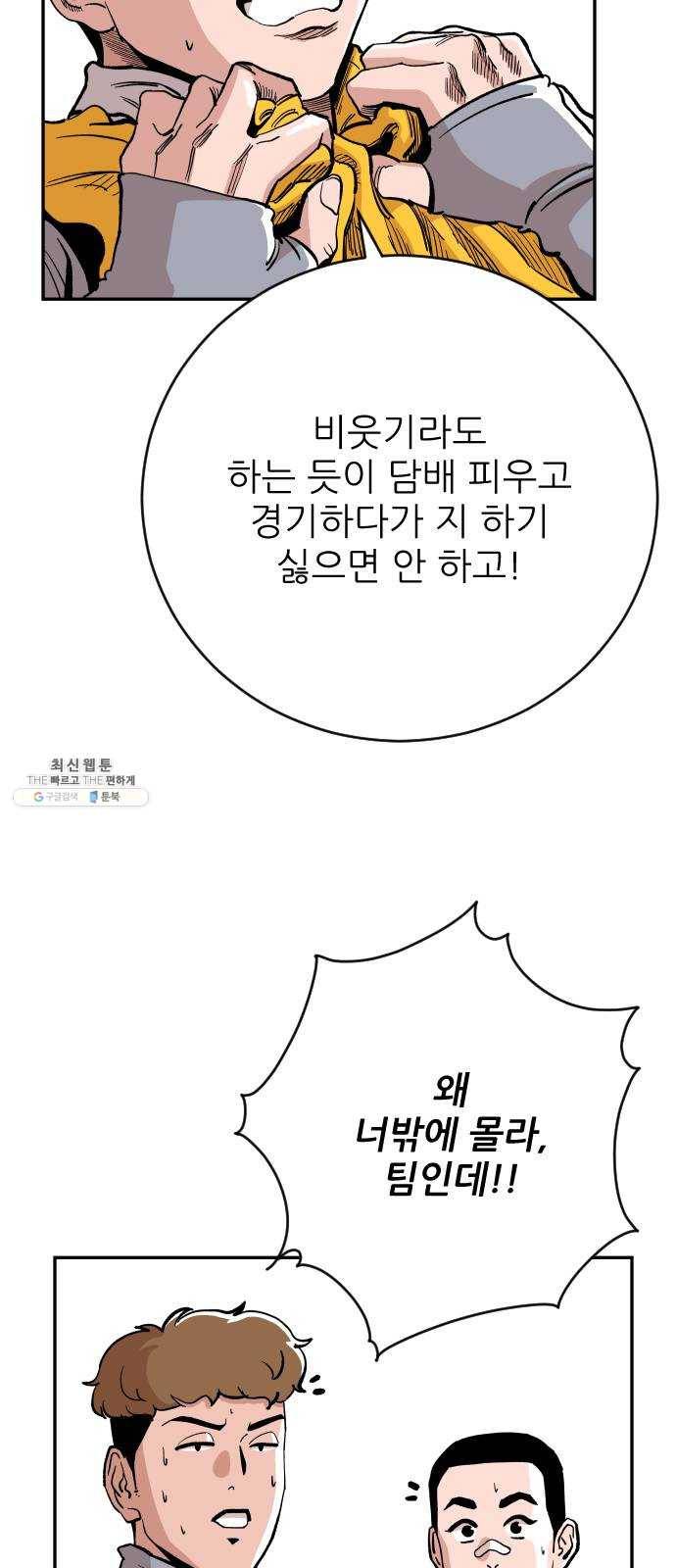 빌드업 45화 12