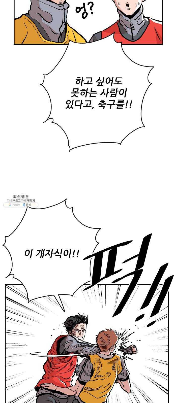 빌드업 45화 13