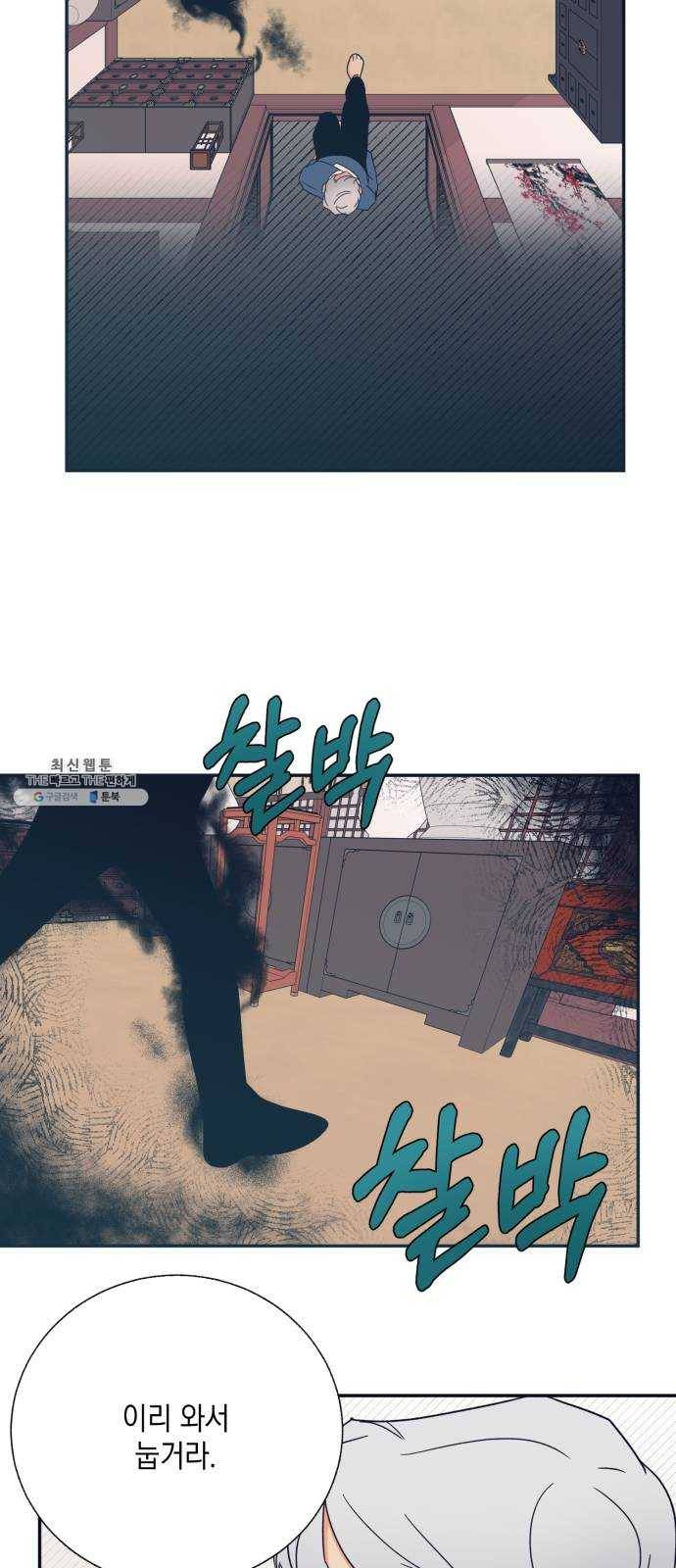 수상한 비밀상담부 46화 4
