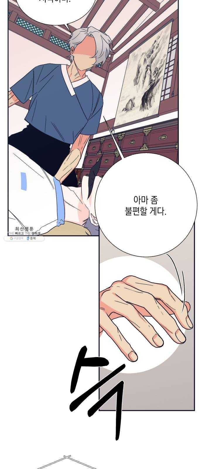 수상한 비밀상담부 46화 7