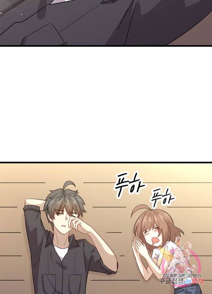 차원을 잘못 찾아왔습니다 65화 4