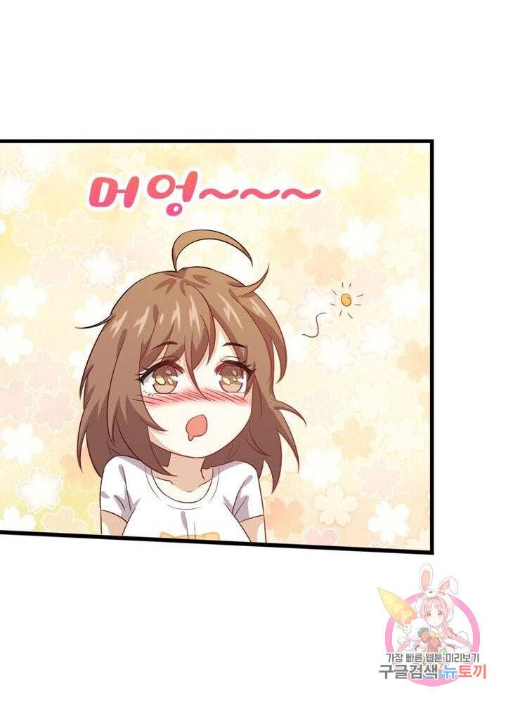 차원을 잘못 찾아왔습니다 65화 10