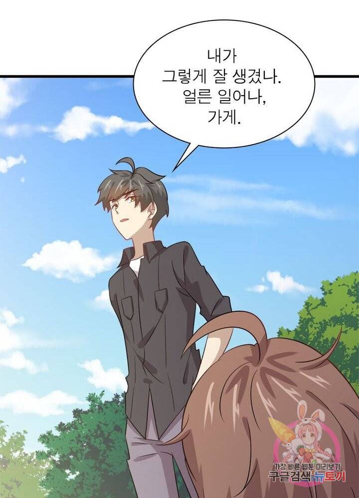 차원을 잘못 찾아왔습니다 65화 11