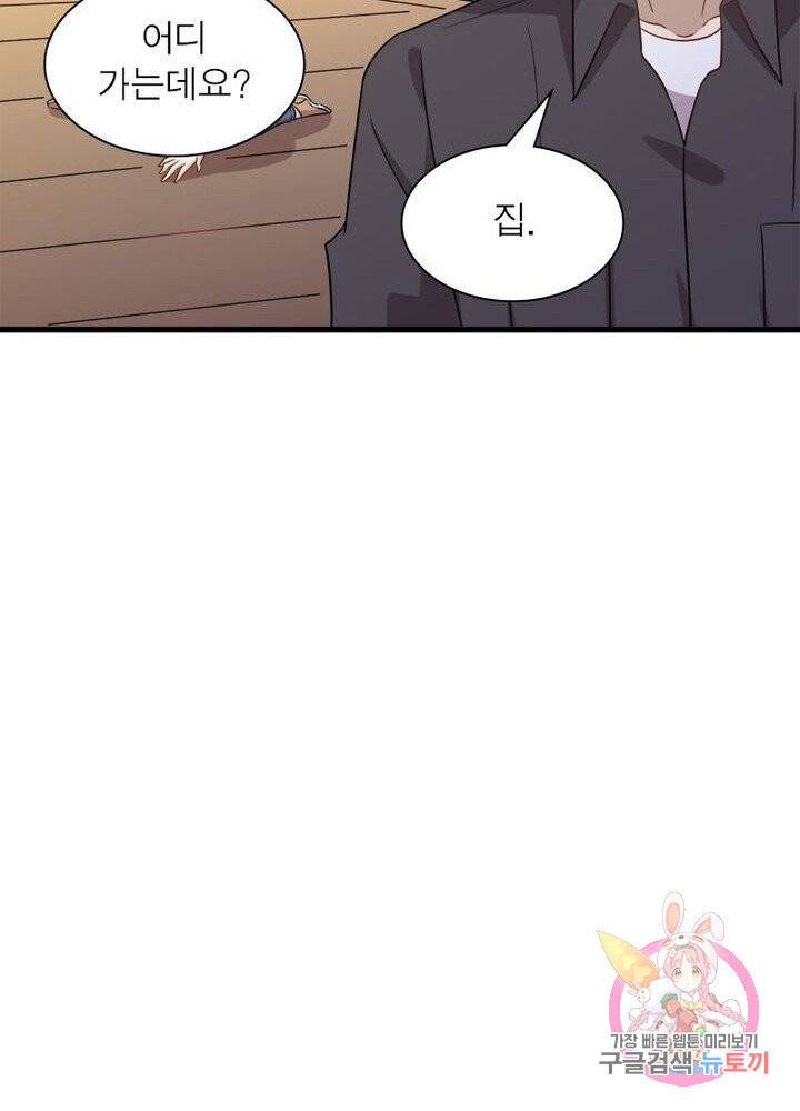 차원을 잘못 찾아왔습니다 65화 13