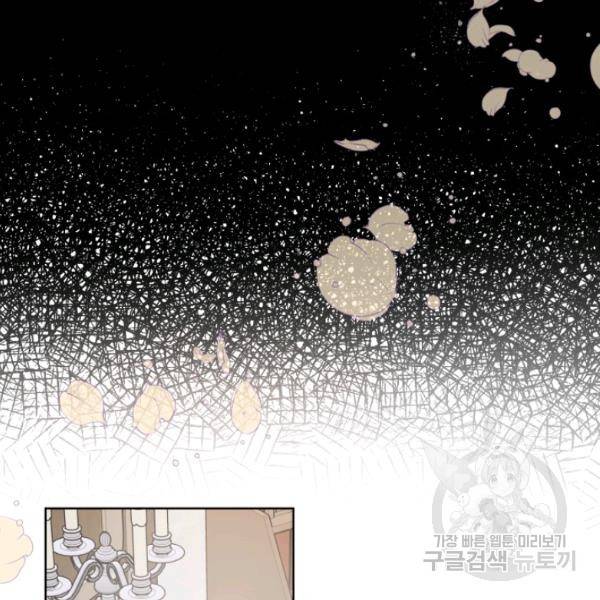 피폐물 주인공의 부인이 되었습니다 24화 10