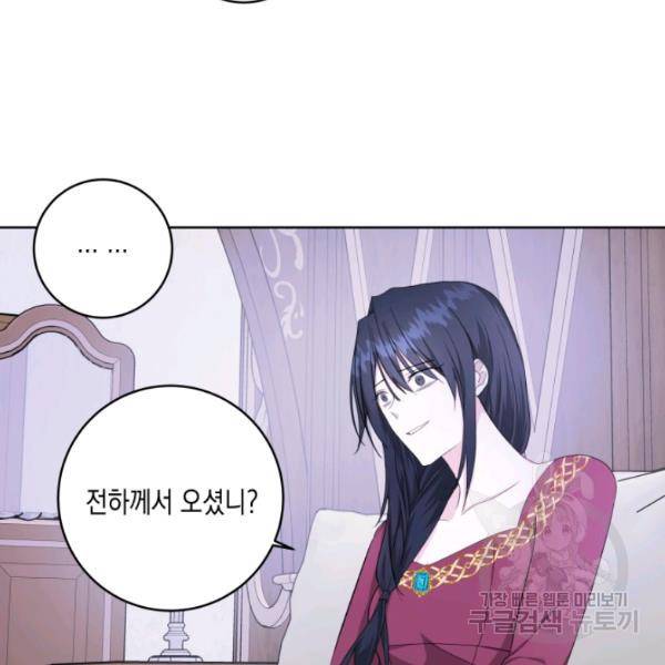 피폐물 주인공의 부인이 되었습니다 24화 12
