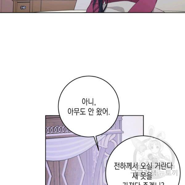 피폐물 주인공의 부인이 되었습니다 24화 13
