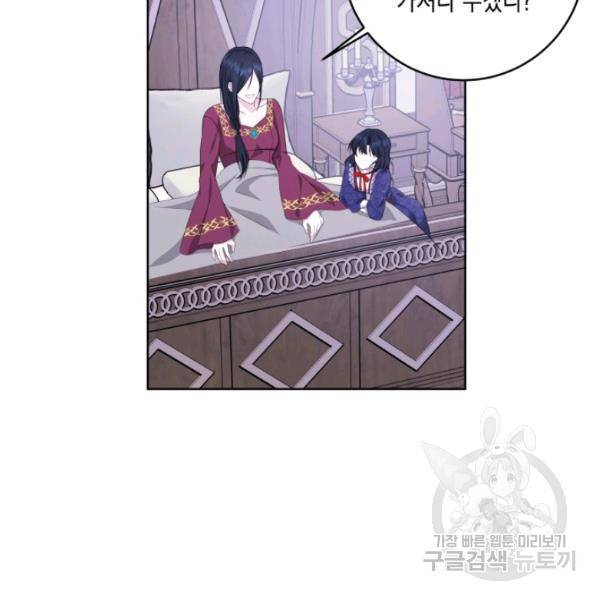 피폐물 주인공의 부인이 되었습니다 24화 14
