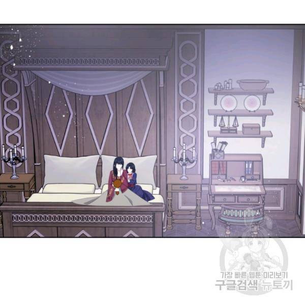 피폐물 주인공의 부인이 되었습니다 24화 18