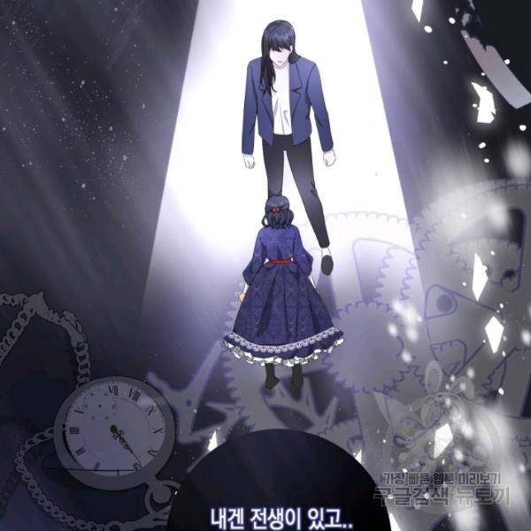 피폐물 주인공의 부인이 되었습니다 24화 24
