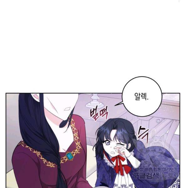 피폐물 주인공의 부인이 되었습니다 24화 32