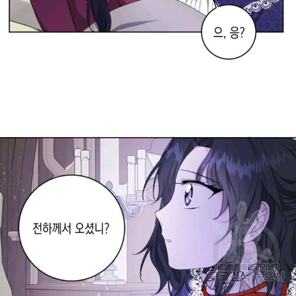 피폐물 주인공의 부인이 되었습니다 24화 33