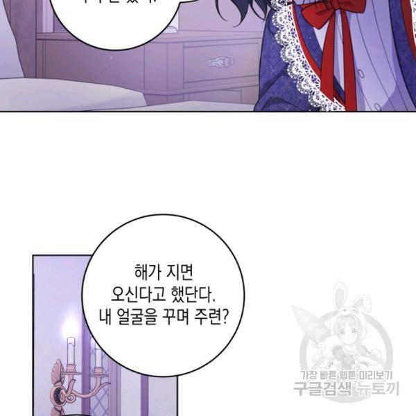 피폐물 주인공의 부인이 되었습니다 24화 35
