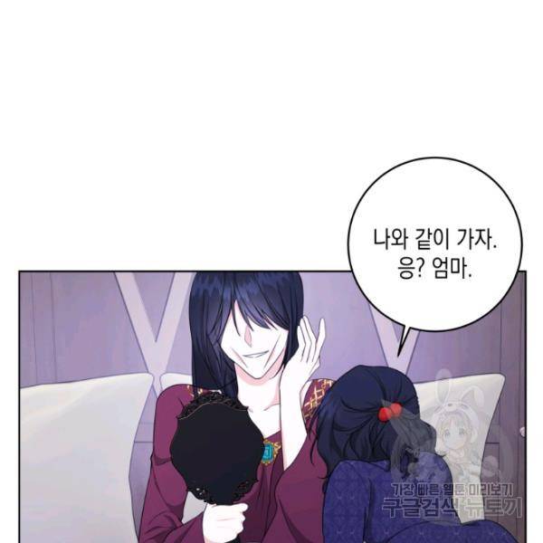 피폐물 주인공의 부인이 되었습니다 24화 38