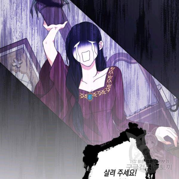 피폐물 주인공의 부인이 되었습니다 24화 50