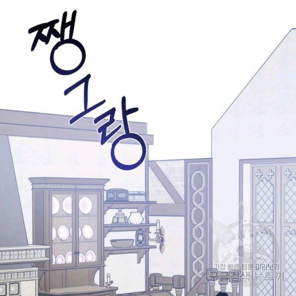 피폐물 주인공의 부인이 되었습니다 24화 52