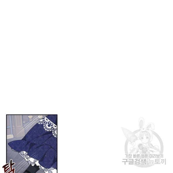피폐물 주인공의 부인이 되었습니다 24화 54