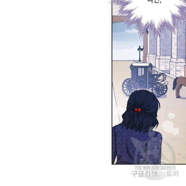 피폐물 주인공의 부인이 되었습니다 24화 58