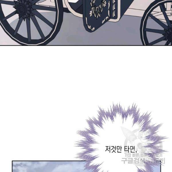 피폐물 주인공의 부인이 되었습니다 24화 60