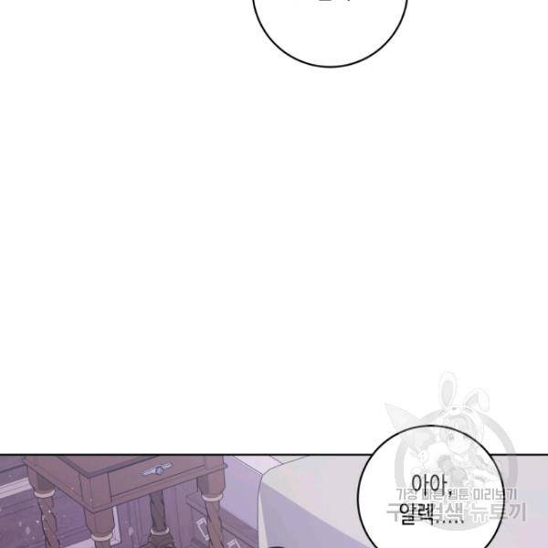 피폐물 주인공의 부인이 되었습니다 24화 63