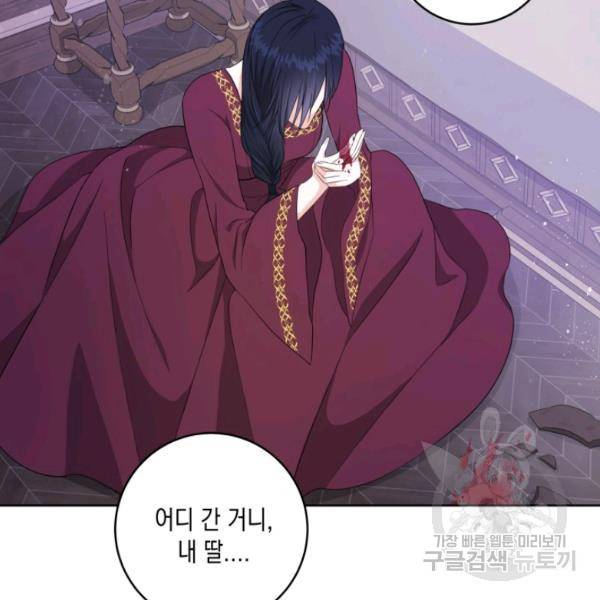 피폐물 주인공의 부인이 되었습니다 24화 64