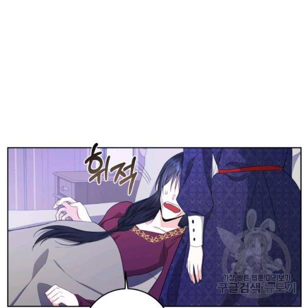 피폐물 주인공의 부인이 되었습니다 24화 77