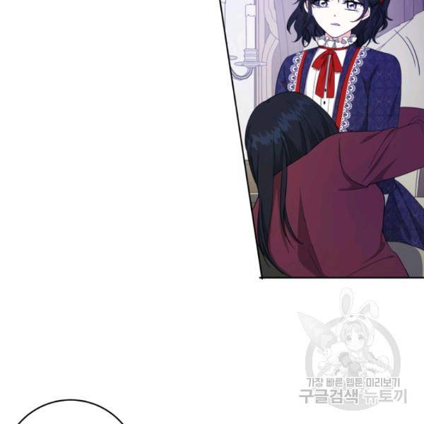 피폐물 주인공의 부인이 되었습니다 24화 79