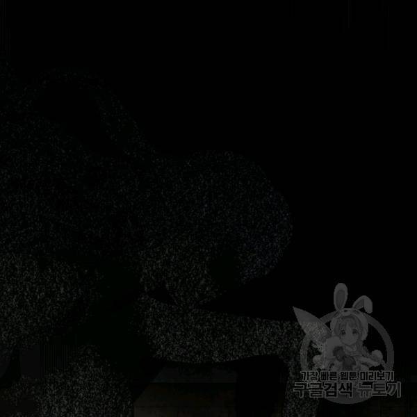 피폐물 주인공의 부인이 되었습니다 24화 83
