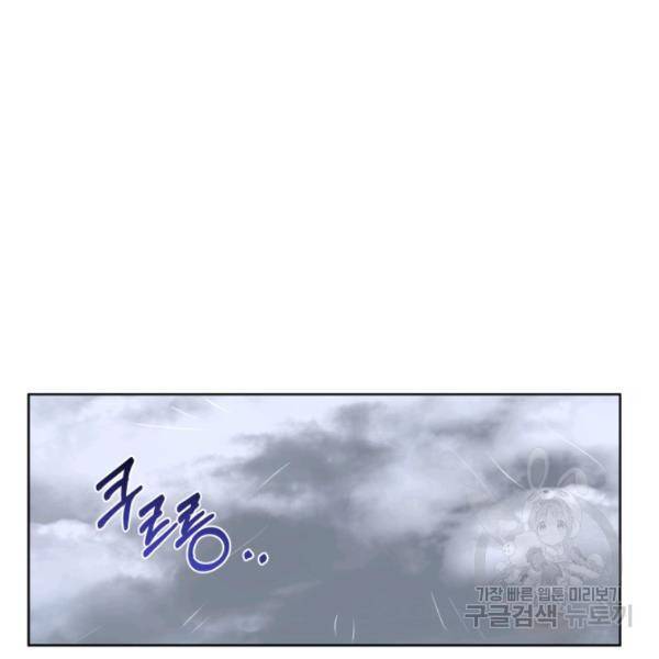 피폐물 주인공의 부인이 되었습니다 24화 89