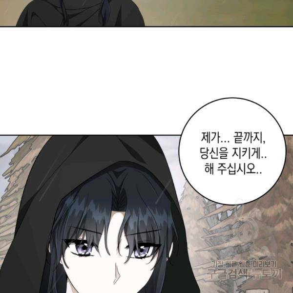 피폐물 주인공의 부인이 되었습니다 24화 95