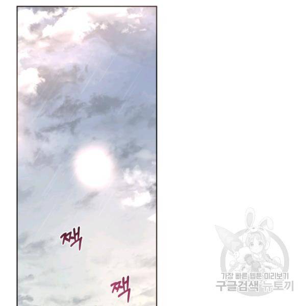 피폐물 주인공의 부인이 되었습니다 24화 98
