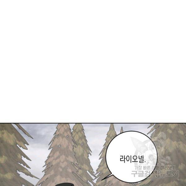 피폐물 주인공의 부인이 되었습니다 24화 104