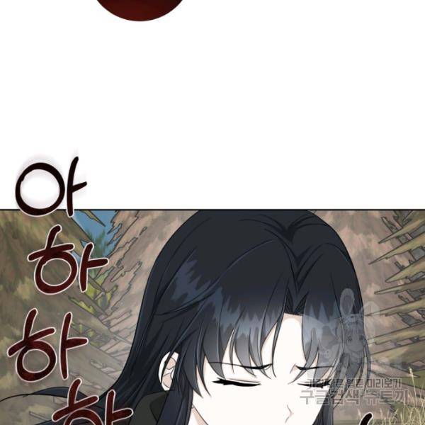 피폐물 주인공의 부인이 되었습니다 24화 111