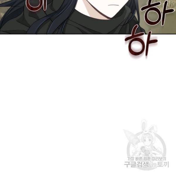 피폐물 주인공의 부인이 되었습니다 24화 112