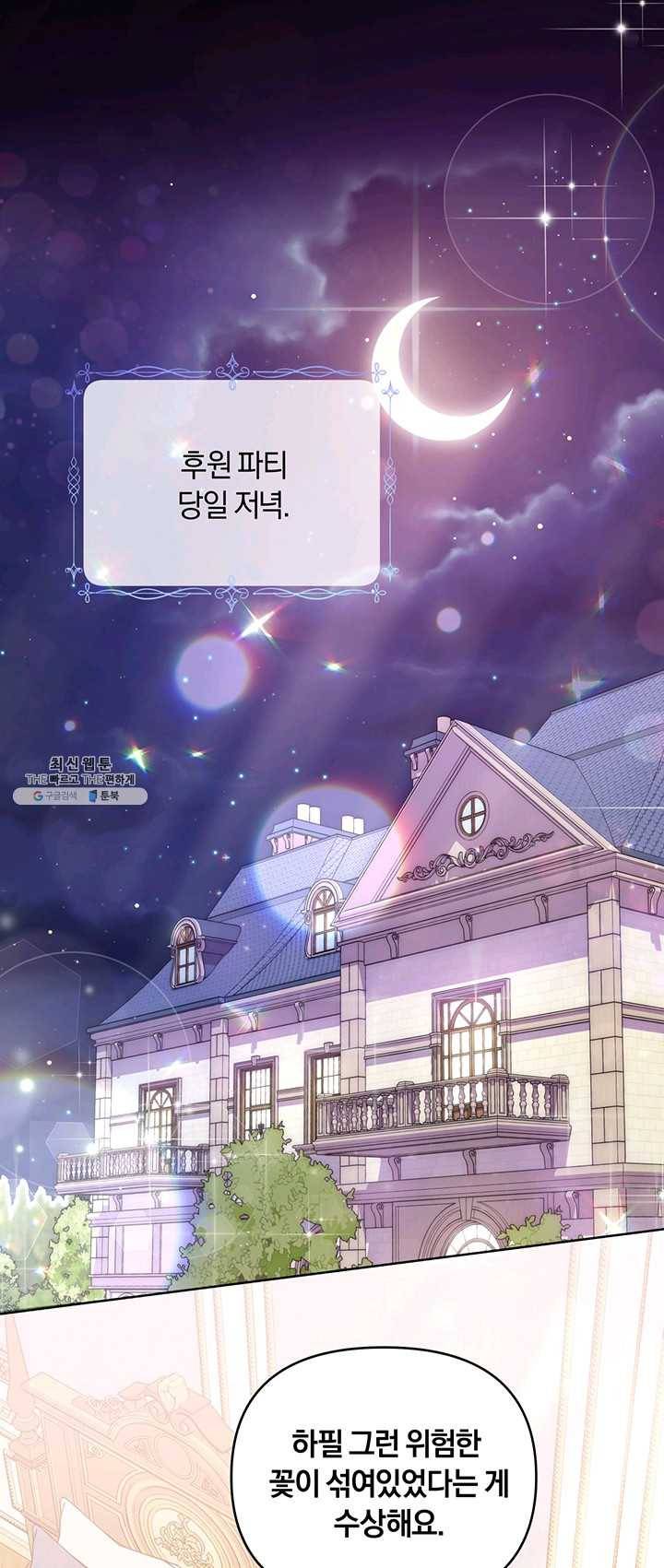 당신의 이해를 돕기 위하여 34화 1